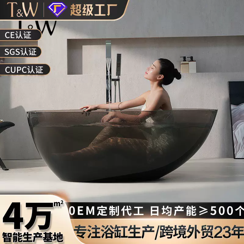 鹅蛋形透明浴缸彩色水晶树脂薄边网红酒店民宿浴盆跨境外贸工厂