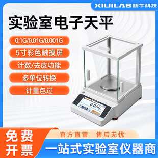 ��ӷ�����ƽ�߾����|����������0.001g������ԄӃȲ�У׼