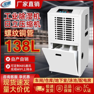 Free Shipping Wetfield Industrial Dehumidifier High Power Swimming Pool Basement Power Room Dehumidifier Warehouse Factory Tea Drying