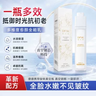 DFiK迪芙康时光精萃乳液补水舒缓肌肤改善暗沉粗糙护肤保湿精华乳