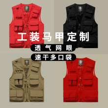 工装马甲定制志愿者公益义工活动工作服背心广告马夹印logo刺绣