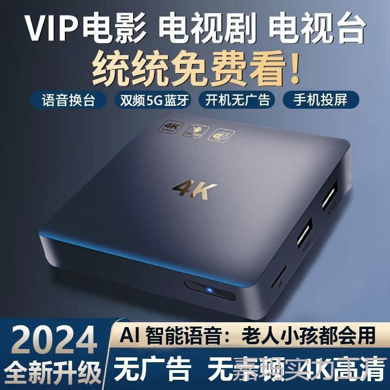 ネットのセットトップボックスの新型家庭用ハイビジョンスマート音声無線bluetooth全ネット通テレビの箱のその他の現物|undefined