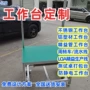 中山小榄防静电定制工作台
