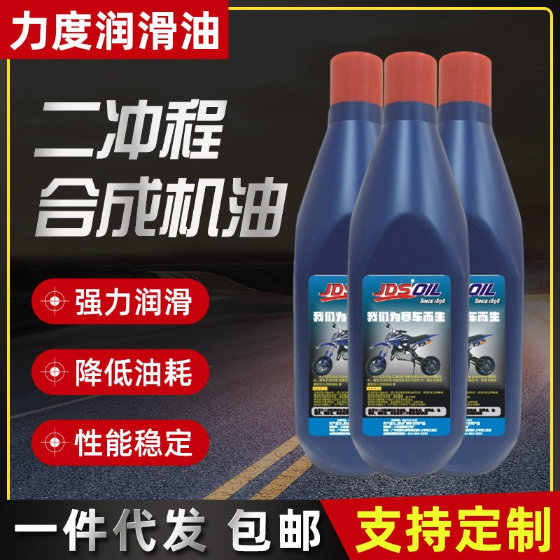 广州摩托车机油厂家二冲机油园林机械油艇船尾机用油润滑油厂家