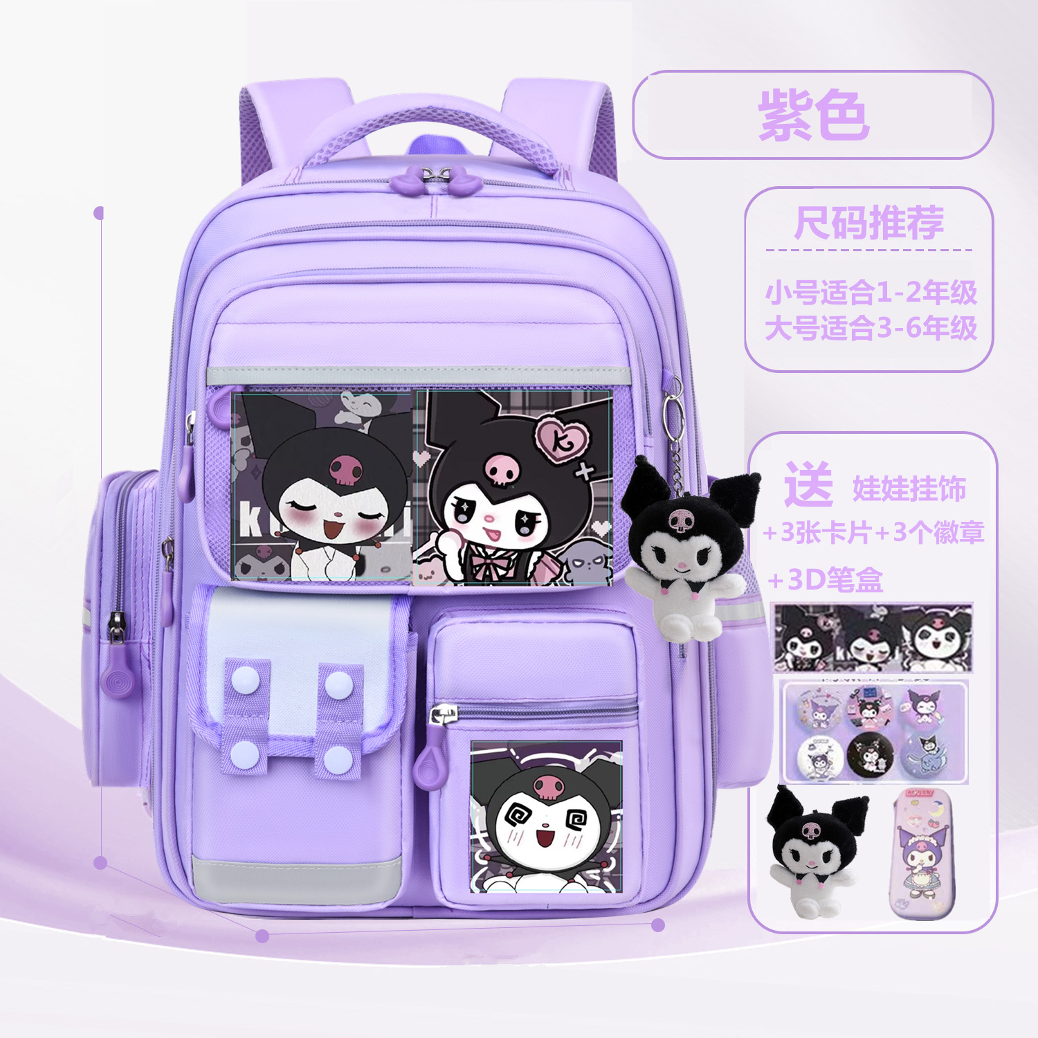 S711KU 로미 퍼플 카드 6 배지 인형 펜 케이스