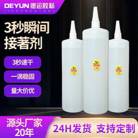 批发502强力胶木材广告纸盒速干胶3秒胶502瞬间粘合剂大瓶502胶水