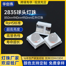 2835��ͷ��������̹�ƹ����Ⲩ��850nm940nm���������LED����