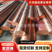 T2紫铜棒切割零售 30*50紫铜方棒 实心红铜棒新能源电池连接铜棒
