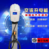 北汽新能源电动汽车充电桩枪器7kw适用特斯拉比亚迪家用快充220V|ms