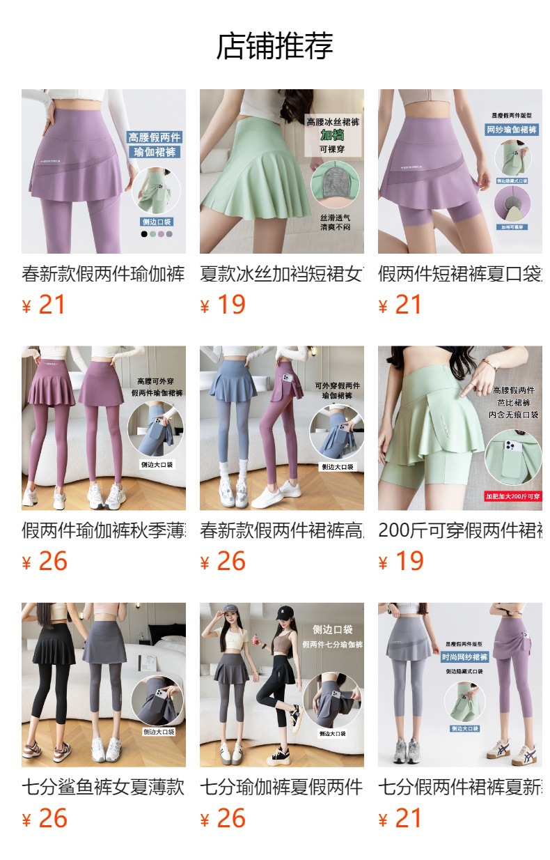 预览状态下无法点击,发布后,可点击跳转到对应的商品页面