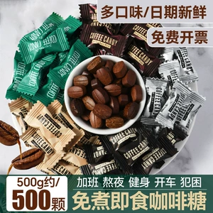 Zhilian CoffeeCandy5 г жевательный кофе сахар свадебные конфеты офисные таблетки оптом конфеты оптом