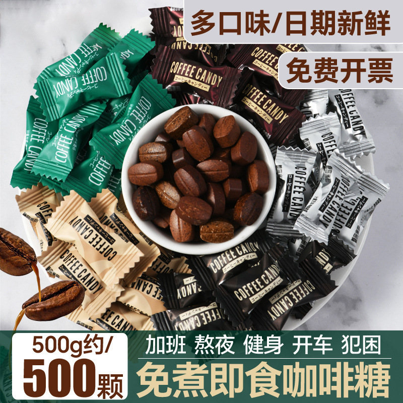 Zhilian Coffee Candy 5g Chewable Coffee Candy Wedding Candy Office Bulk Tablet Candy Wholesale