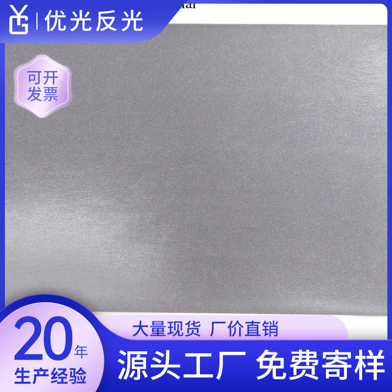 3M 8726银灰色热转印膜反光带反光条交通安全反光材料职业用工衣