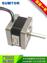 ����3d��ӡ�C��̙C늙C12v24v�L28mm���ʽ1.8&deg;΢��35���M늙C