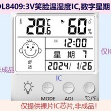 DL8409：3V笑脸温湿度万年历IC芯片,3键操作,数字星期，电子元件
