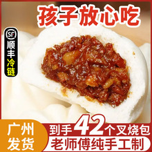 茶楼酒楼广式蜜汁叉烧包早餐速食包子冷冻半成品
