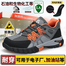 防砸防刺穿鞋;防静电鞋;其他足部防护