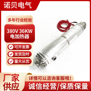 380V 36KW電加熱器 立式管道恆溫加熱器 油液體電加熱器廠家
