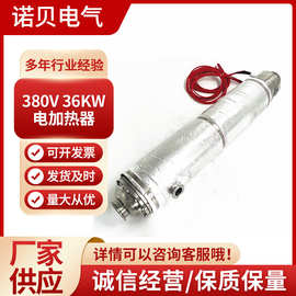 380V 36KW电加热器 立式管道恒温加热器 油液体电加热器厂家