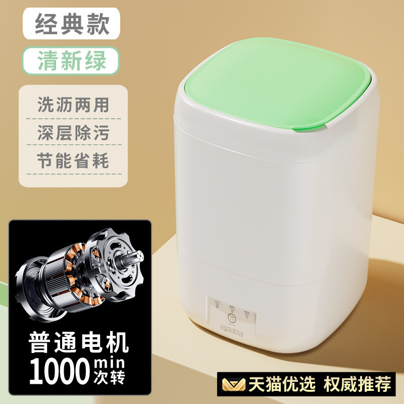 全自动迷你洗衣机家用内衣裤贴身衣物小型洗脱烘一体高温袜子|undefined