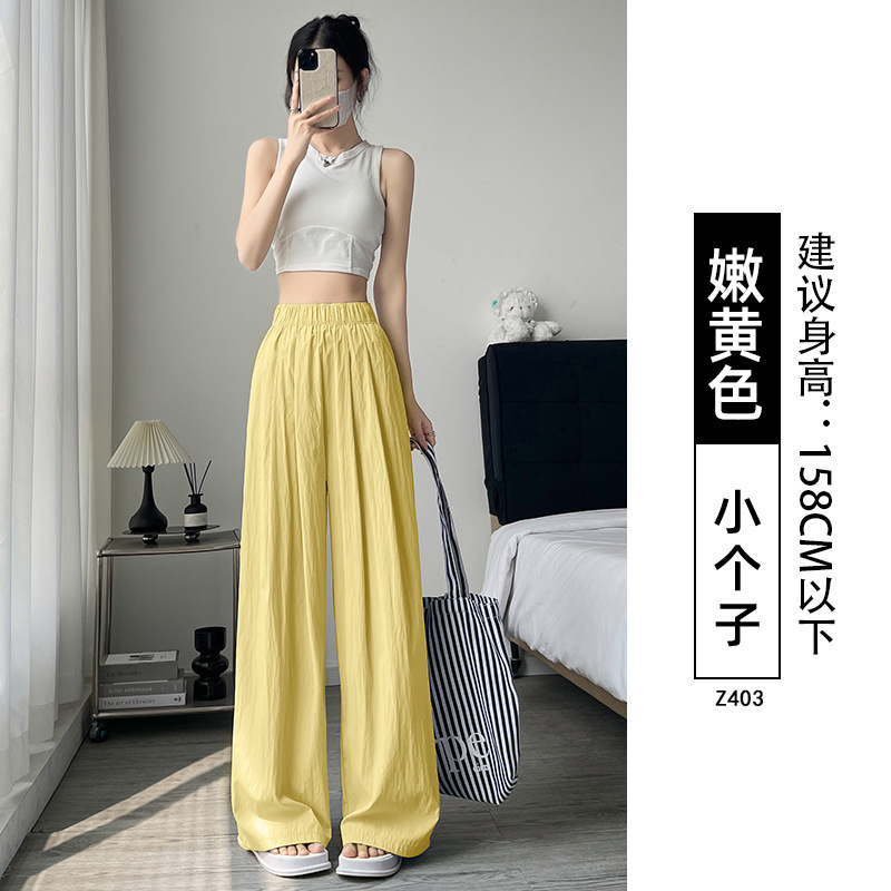イエローカジュアルヤマモトパンツ女性の 2025 新しい夏の薄いスタイル小さな怠惰なスリムアイスシルクカジュアルワイドレッグパンツ|undefined