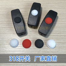 厂家批发318线上开关LED灯中途开关防水线上开关USB按钮开关直供