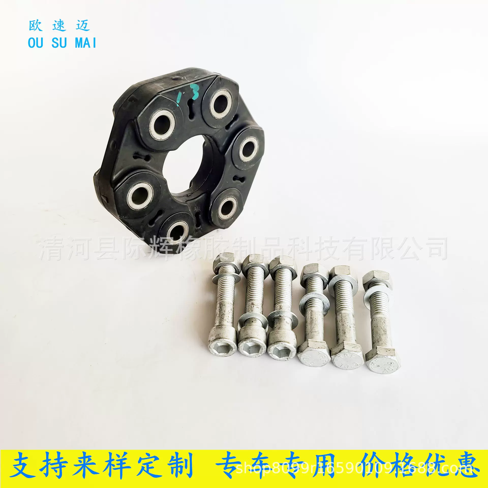 适用奔驰W246 W176 W117 W156胶饼传动轴246 411 00 15