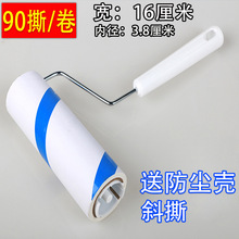 粘毛器滚筒粘尘纸替换芯90撕大卷粘尘滚可拆卸伸缩长柄16cm24cm滚