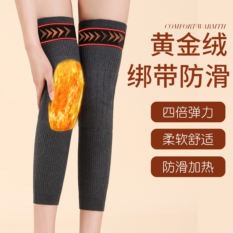 羊毛绒护膝保暖老寒腿男女士关节老年人护腿防寒骑行秋冬加长加厚|undefined
