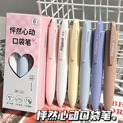 怦然心动迷你口袋笔马卡龙色短款便携按动笔中性笔速干顺滑盒装笔