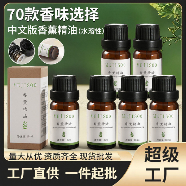 Water-soluble aromatherapy