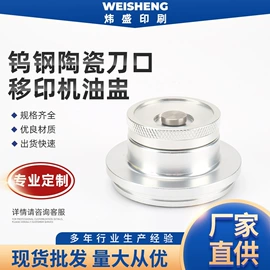 印刷耗材;移印机;印刷设备配件