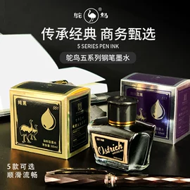 墨水;钢笔;文房四宝套件