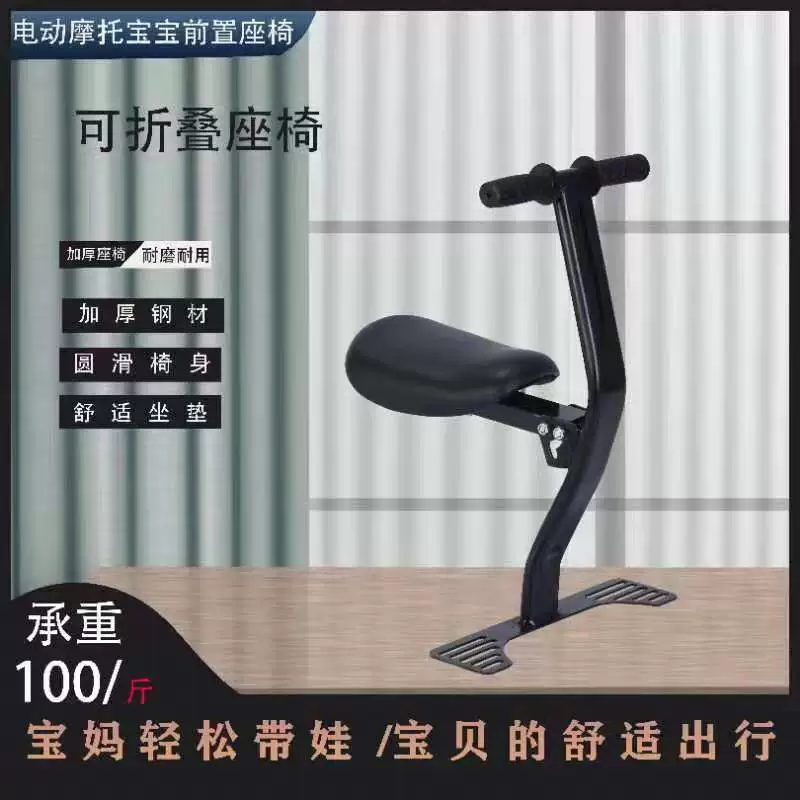 Детское кресло для электровелосипеда Xin, переднее, складное, для Yadea Aima Tailg