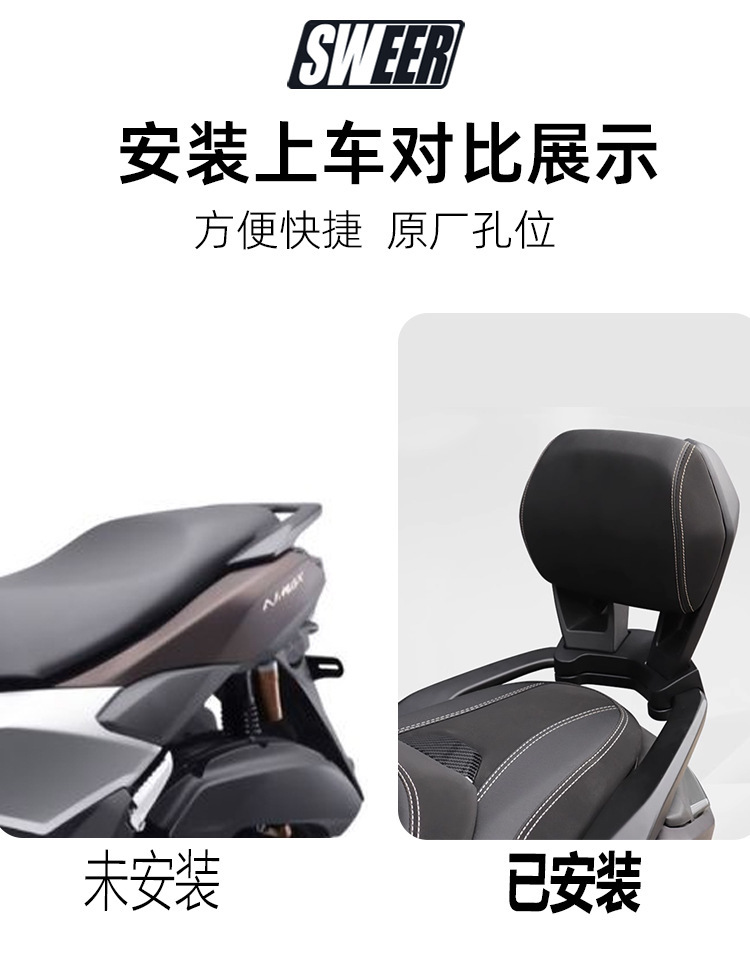 Suitable for Yamaha Nmax155 25 Models of Motorcycles, Aluminum Alloy Rear Backrest Modification and Upgrade, Comfortable Lumbar Support Accessories