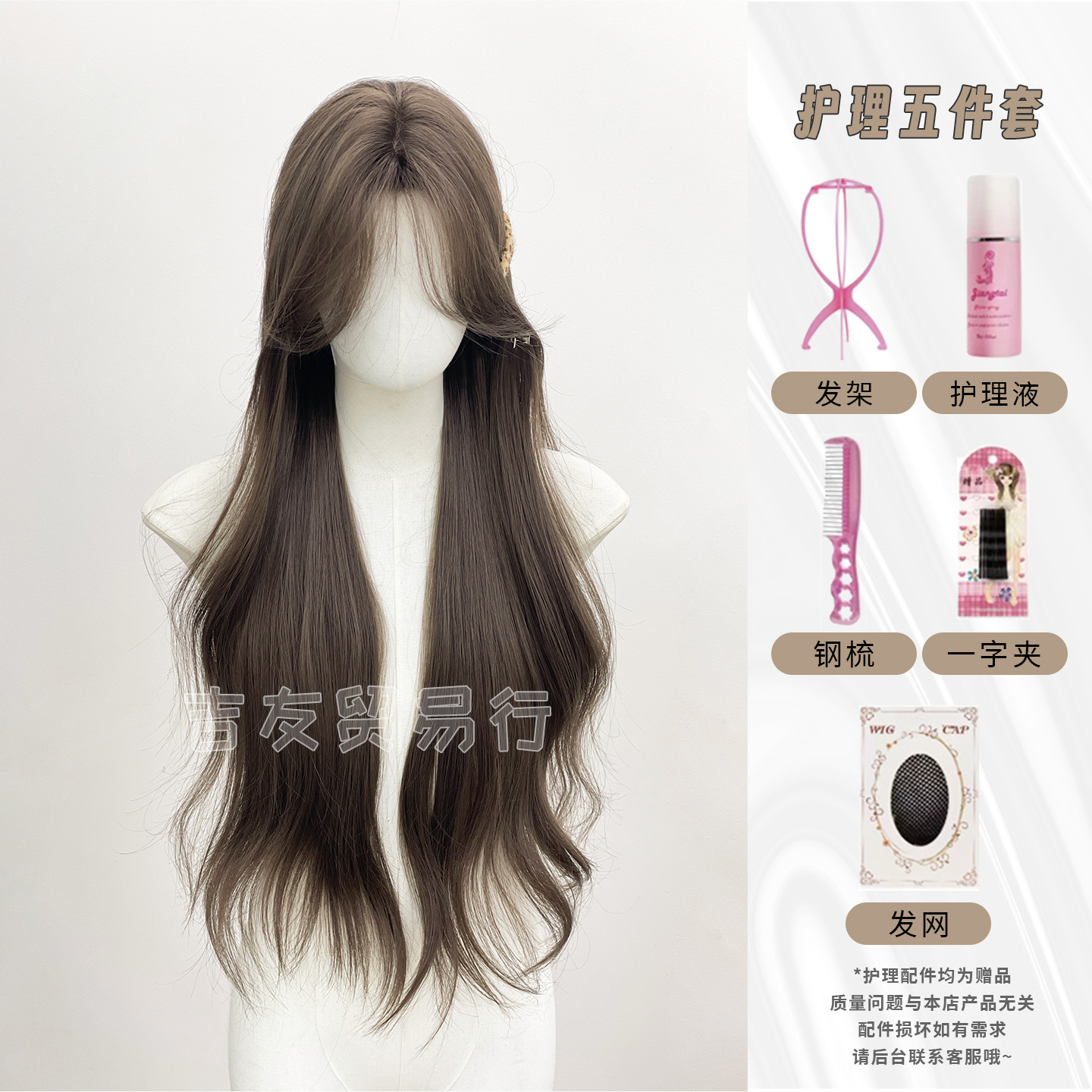 Hazelnut gray brown free care set