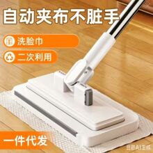 2025新款家用一拖免手洗多功能懒人夹布平板拖地神器净洗脸巾拖把