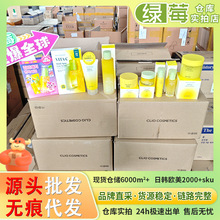 韩国果达儿goodal青橘精华vc面膜棉片面霜爽肤水 原装进口正品