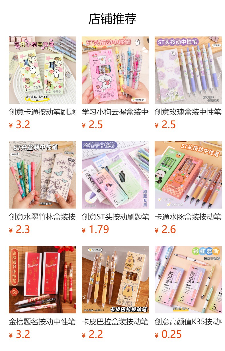 预览状态下无法点击,发布后,可点击跳转到对应的商品页面