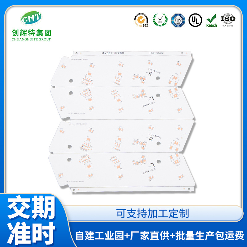 汽车转向灯汽车大灯铝基板汽车日行灯控制器线路板