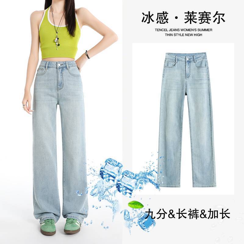 Wholesale Lyocell Ultra-Thin Soft Denim Narrow Version Small Straight High Waist Fashionable Slimming Micro-Elastic Jeans for Women Wholesale Lyocell Ultra-Thin Soft Denim Narrow Version Small Straight High Waist Fashionable Slimming Micro-Elastic Jeans for Women