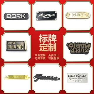 合金铭牌logo厂家设计高档电牌服装包家具五金金属商标牌可定制