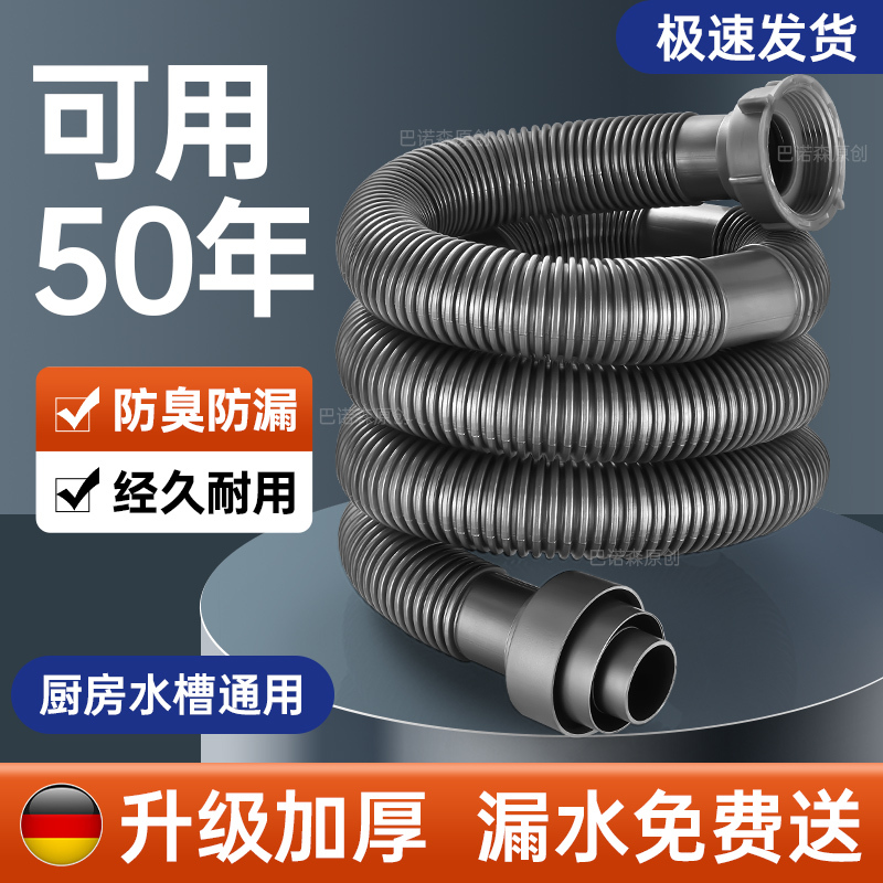 Kitchen dish basin sewer anti-odor single sink set of accessories sewer pipe sink sink sink drain pipe