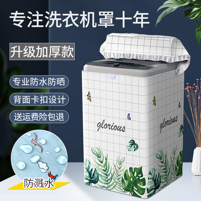 Impulsor lavadora cubierta superior cubierta de polvo protector solar impermeable Panasonic oxskyworth cubierta de tela universal automática