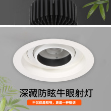 小开孔大瓦数牛眼灯外壳套件嵌入式牛眼灯外壳套件牛眼灯外壳套件