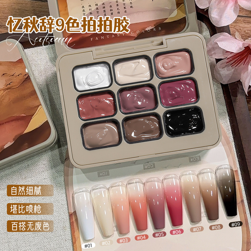 Jiugongge Nail Art Memories Autumn Speech Wash-Free Color Painting Clap Glue Nail Art Printing Gradient Blush Nail Oil Glue