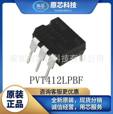 PVT412LPBF 封装DIP-6  数字隔离器  全新原装现货 PVT412LPBF|ru