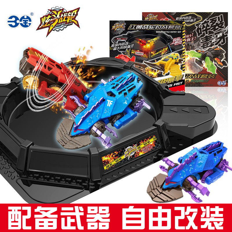 Dazzle Battle Wheel Double Dragon Flying Blade Battle Set Children's Three Treasures Toy Stand Wheel Yan Dragon Battle Blade Flying Plate Boy