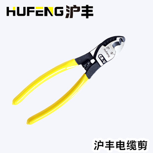 Hufeng Hardware Tools 6-inch/8-inch/10-inch Cable Wire Breaking Clamp Manual Labor-saving Cable Scissors Cable Clamp