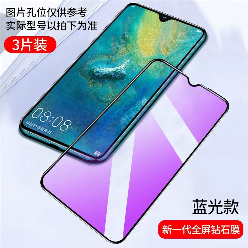 Huawei mate20 強化フィルム Huawei mate20X フルスクリーンカバー携帯電話フィルム、白いエッジなし mete20 に適しています。|undefined